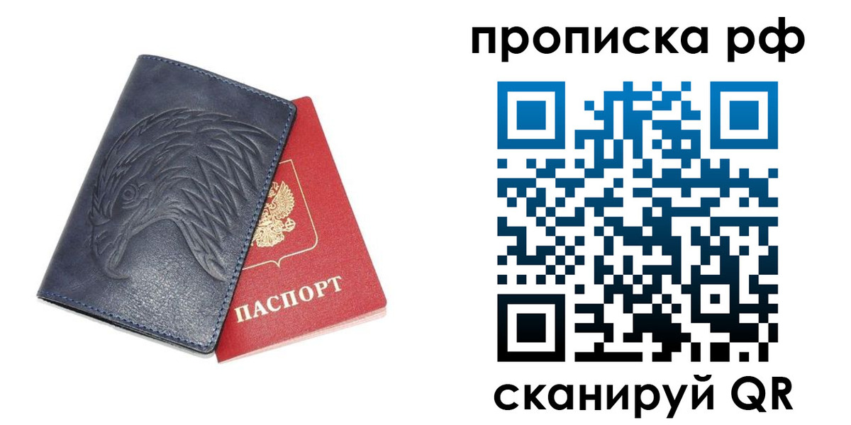 временная регистрация надежно в Ардоне