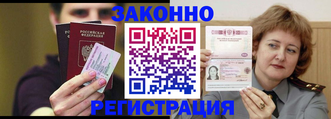 временная регистрация купить в Ардоне
