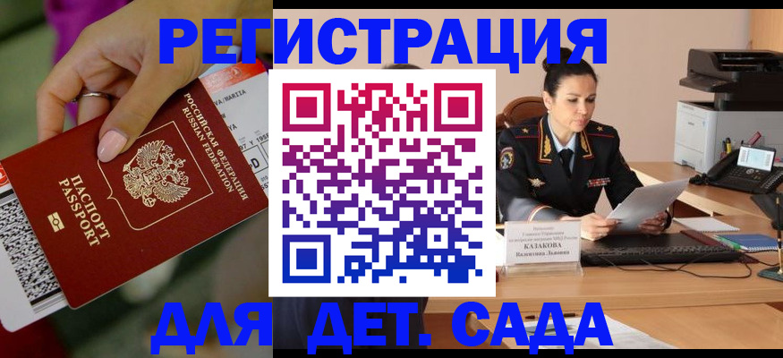 временная регистрация 2025 в Ардоне