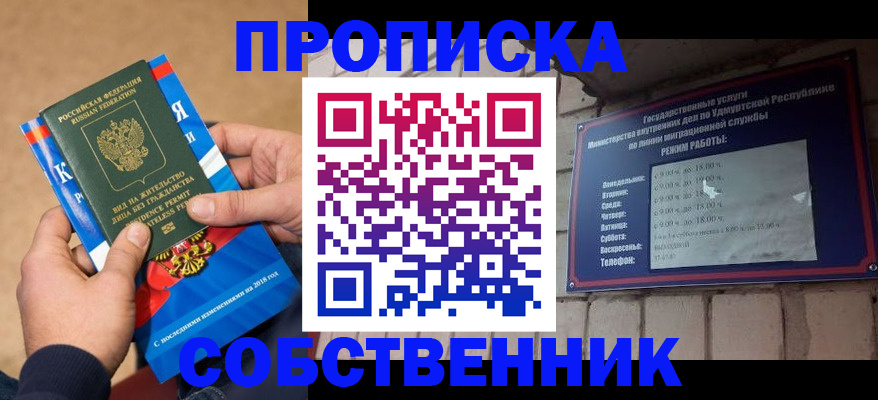 миграционный учет в Ардоне
